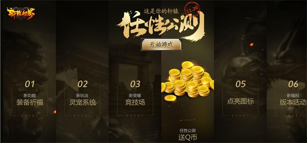 这才是你的轩辕《轩辕世界》今日公测开启
