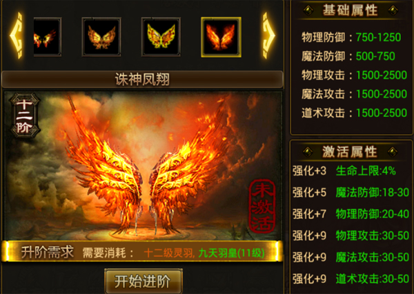 烈火屠龙炫酷翅膀让你告别单飞 找到心中的那个他