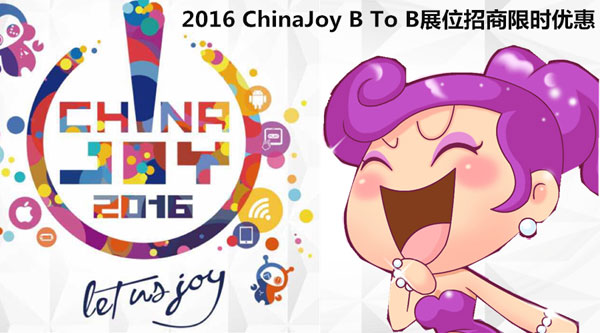 016ChinaJoy