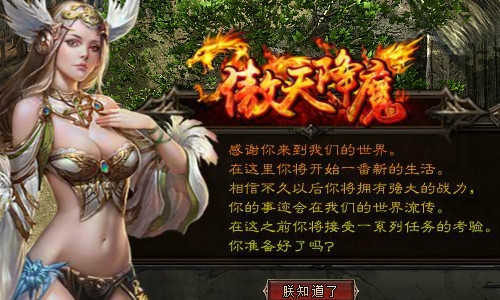 名扬四海《傲天降魔》首服霸气出场
