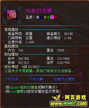 《风雷传奇》新手期战力提升小攻略
