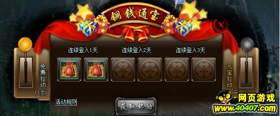 《刀空》铜钱快速赚取攻略