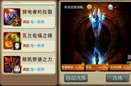 我叫MT2桶牛橙色武器洗练心得