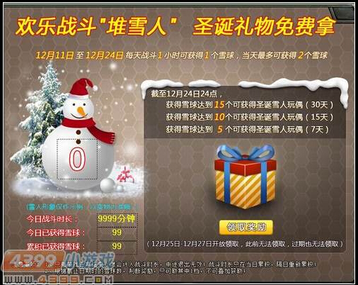 �����ѻ�12��9�ո��£�������ѩ����