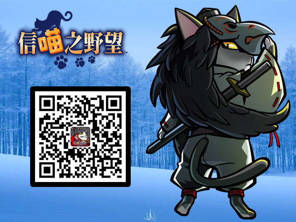 逢魔之刻来临《信喵之野望》最强忍者大比拼