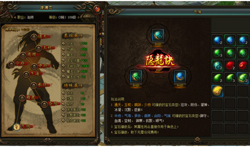 高手进阶《隐龙诀》实力强化系统盘点