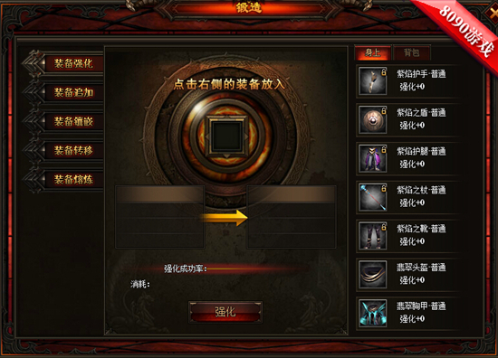 强者不止步《奇迹之光》装备锻造话神奇