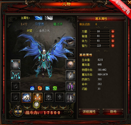 强者不止步《奇迹之光》装备锻造话神奇