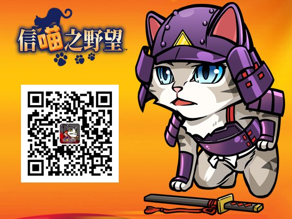 《信喵之野望》道场迎圣诞 福岛喵广快马定胜局