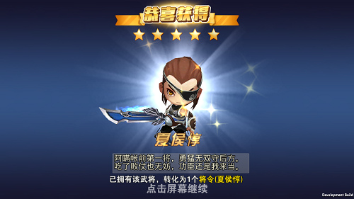 《霸王的大陆》二测开启 激战三国群豪