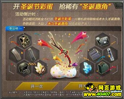 �����ѻ�ʥ��1Ԫ�����ʵ�Ӯ����¹��