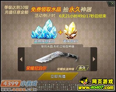 �����ѻ���ֵ��ˮ�� ����սʿӮ������