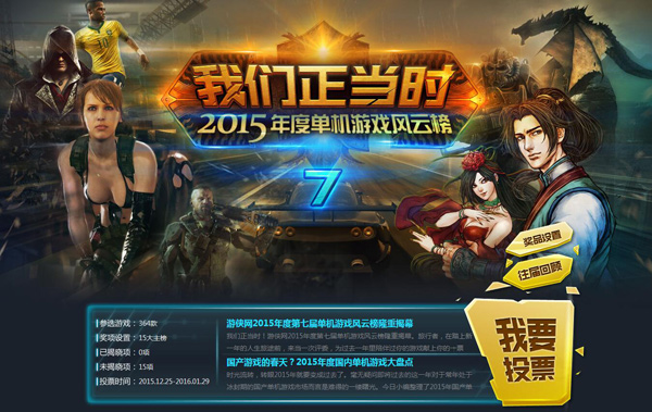 2015ȵ߽쵥Ϸư¡ؽĻ