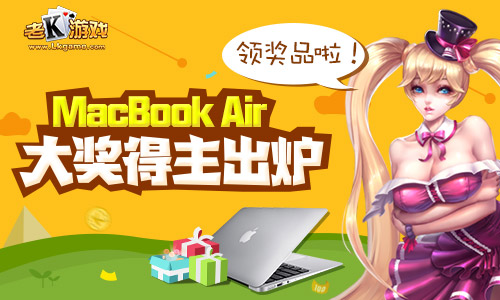 KϷԪ MacBook Air󽱵¯