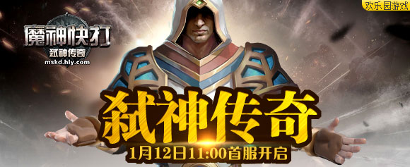 弑神传奇《魔神快打》狂虐邪教徒