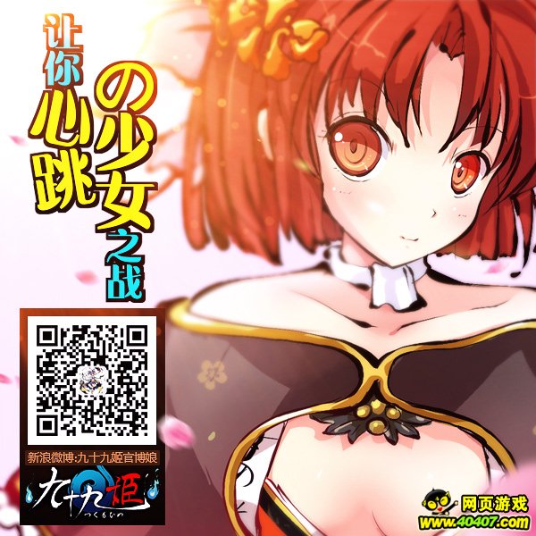 物灵的奥秘 《九十九姬》天工坊指南