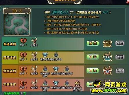 ��������ս����20-3ͨ�ع���17��