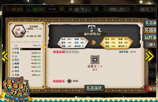 订制专属武器《怪物猎人开拓记》诠释别样狩猎战