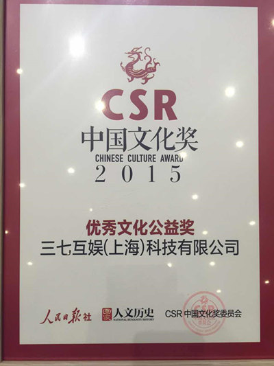 ߻ٻ2015CSRĻ潱