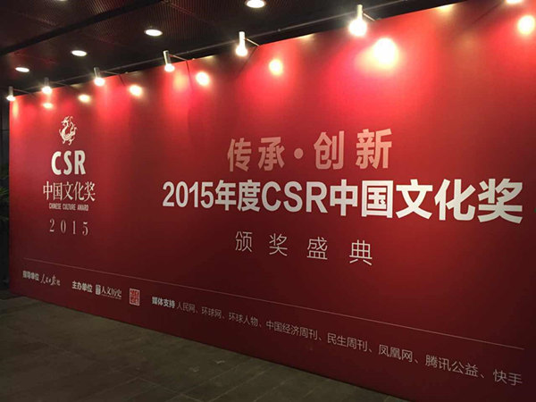 ߻ٻ2015CSRĻ潱