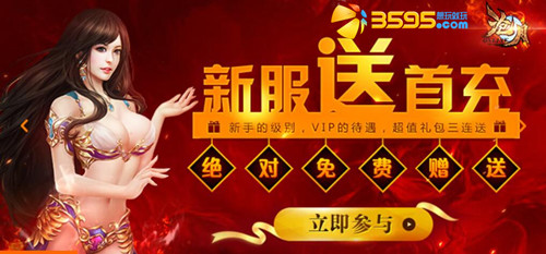 极限挑战首充巨返利《沧月》燃情开服