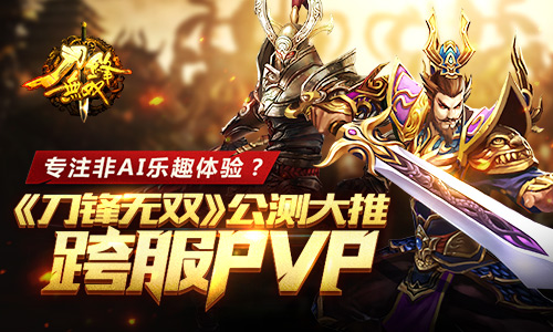 רעAIȤ顶˫ƿPVP