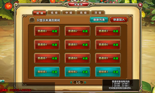 《疯狂蚂蚁》采集场采集 搬运资源获奖励