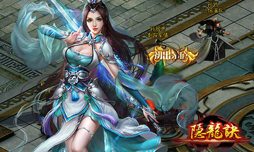 玩家手册《隐龙诀》新手必看攻略
