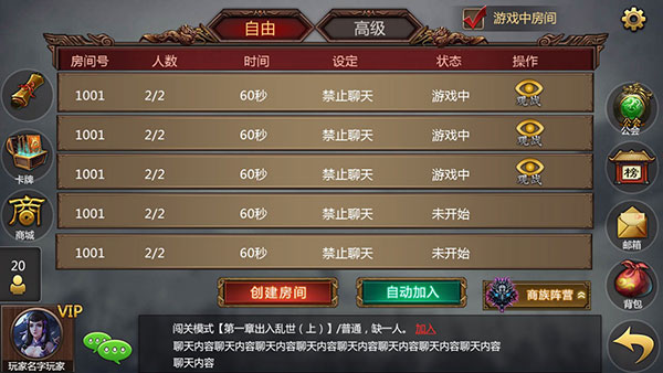 《神将录》手机版要来了 卡牌迷们快到碗里来