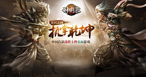 年薪10万起《神将录》寻中国神话四级考试达人
