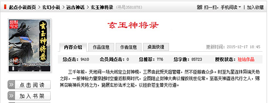 年薪10万起《神将录》寻中国神话四级考试达人