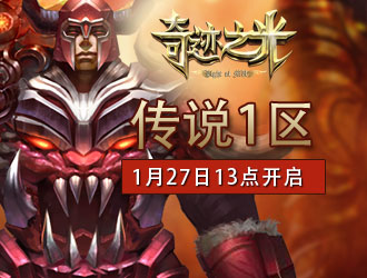 刀剑相向《奇迹之光》阵营对决热血开战