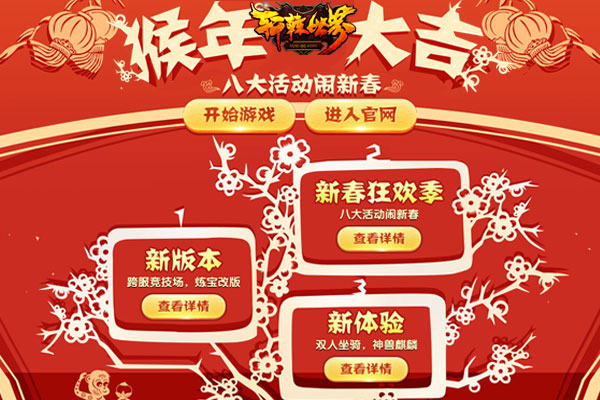 《轩辕世界》公测首个版本上线
