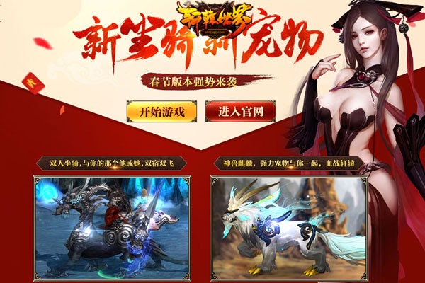 《轩辕世界》公测首个版本上线