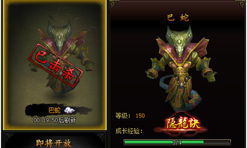 带你高升带你飞《隐龙诀》坐骑系统来袭