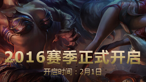 lol2016ʽ λ