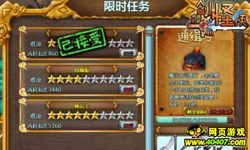 新年新游《奇剑怪侠》游戏中的三大特色