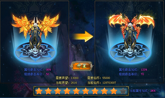 一展双翼冲云霄《仙武天堂》华丽展翅