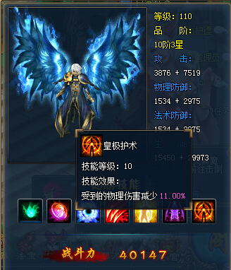 一展双翼冲云霄《仙武天堂》华丽展翅