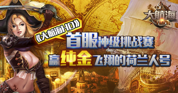 Dȫ洬ս󺽺HDApp