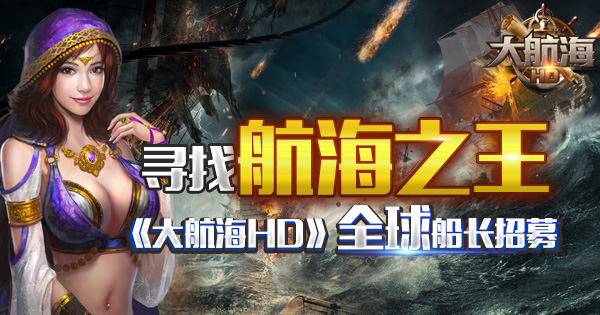 Dȫ洬ս󺽺HDApp