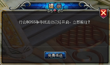 贪玩主宰之王行会BOSS攻略
