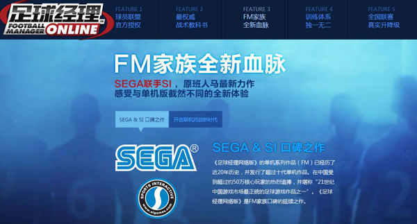 ɽկˣSEGA׶ӡONLINEڲ⽫