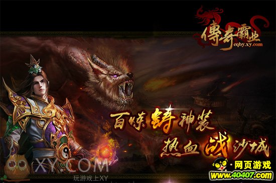 ȫǽ䱸 XYϷҵ﹥ս