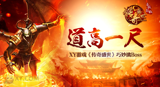 һ XYϷʢBossԹԸ