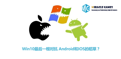Win10һԿ AndroidIOSĵ?