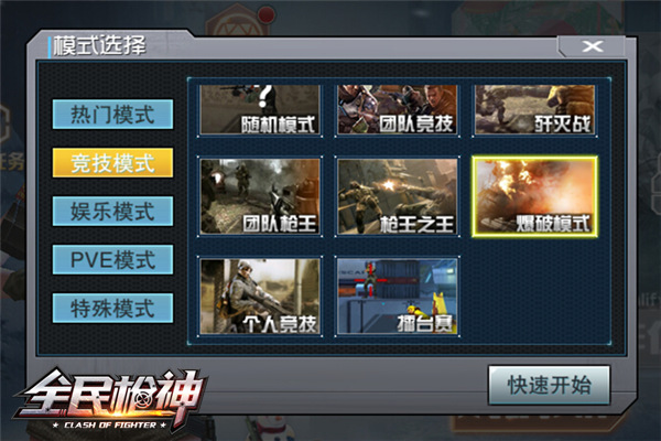 ߴҶ 4399ȫǹ񡷱ʮս