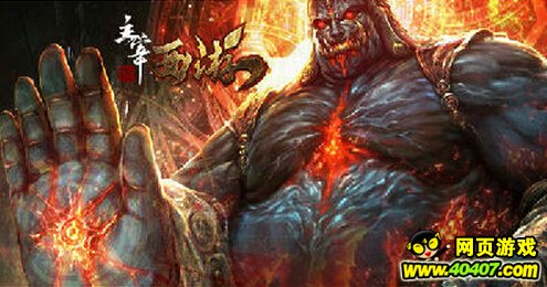 大圣归来 49you《主宰西游》暗黑西游震撼开测