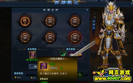 大圣归来 49you《主宰西游》暗黑西游震撼开测
