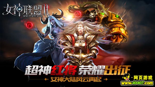 《女神联盟2》红将揭秘:不死之躯暮光龙后_游